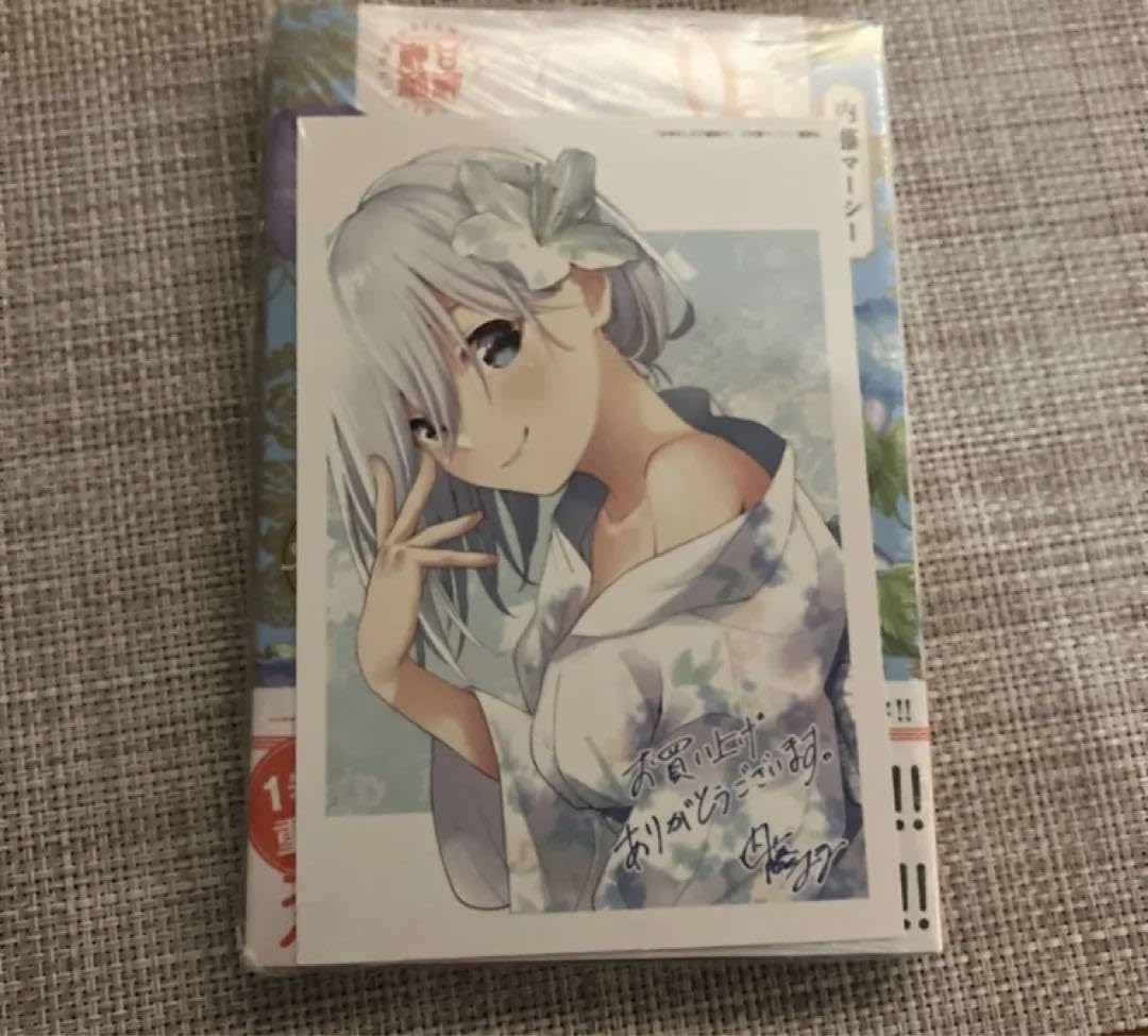 Amazon.co.jp: 「甘神さんちの縁結び2」 2巻 漫画 イラストカード